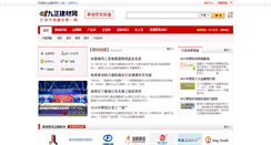 Desktop Screenshot of bizhi.jc001.cn