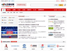 Tablet Screenshot of bizhi.jc001.cn
