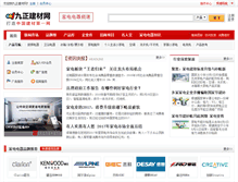 Tablet Screenshot of jiadian.jc001.cn
