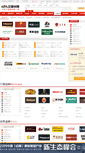 Mobile Screenshot of brands.jc001.cn