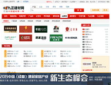 Tablet Screenshot of brands.jc001.cn