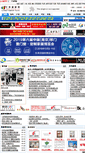 Mobile Screenshot of js.jc001.cn