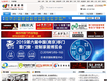 Tablet Screenshot of js.jc001.cn