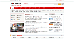 Desktop Screenshot of cainuan.jc001.cn