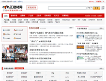 Tablet Screenshot of cainuan.jc001.cn