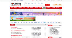 Desktop Screenshot of expo.jc001.cn