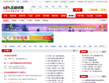 Tablet Screenshot of expo.jc001.cn