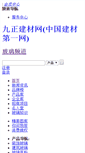 Mobile Screenshot of boli.jc001.cn