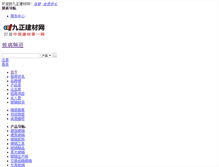Tablet Screenshot of boli.jc001.cn