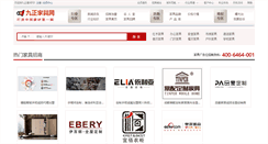 Desktop Screenshot of jiaju.jc001.cn