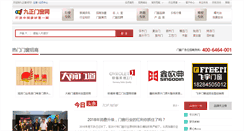 Desktop Screenshot of men.jc001.cn