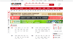 Desktop Screenshot of goods.jc001.cn