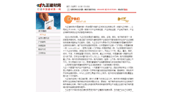 Desktop Screenshot of about.jc001.cn