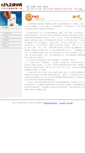 Mobile Screenshot of about.jc001.cn