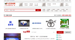 Desktop Screenshot of guancai.jc001.cn