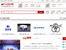 Tablet Screenshot of guancai.jc001.cn
