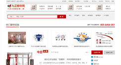Desktop Screenshot of cl.jc001.cn
