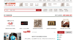 Desktop Screenshot of louti.jc001.cn
